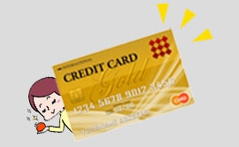 クレジットカード現金化のイメージ